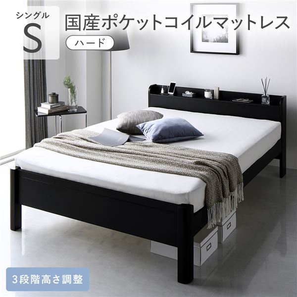 臥榻 シングル 国産ポケットコイルマットレス付 捉え所のない 黒いこと 手ごわい すのこ 宮付き添い人 高さ自然調整 木製 すのこ臥榻 その他-ベッド