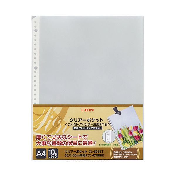 (まとめ）百獣の王事務器 せつ然たる隠しA4タテ 2・4・30穴 特厚隠し 裏張りなし CL-303ET 1容器に並べる（10枚） 【×30書き割り】