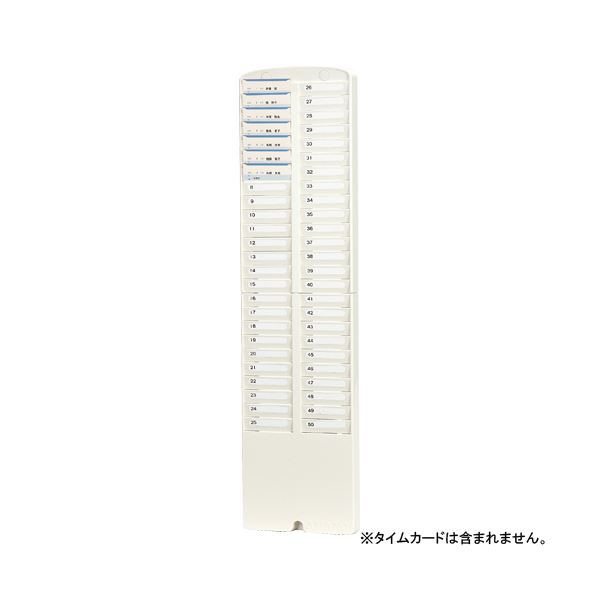 アマノ カードラック 50名用 50S-W｜生活雑貨のお店！Vie-UP