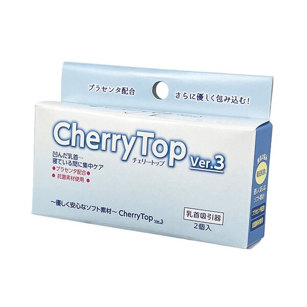 楽天市場 乳首吸引器 チェリートップ3 2個入り 厚み2mm プラセンタ配合 抗菌加工 送料込 生活雑貨のお店 Vie Up