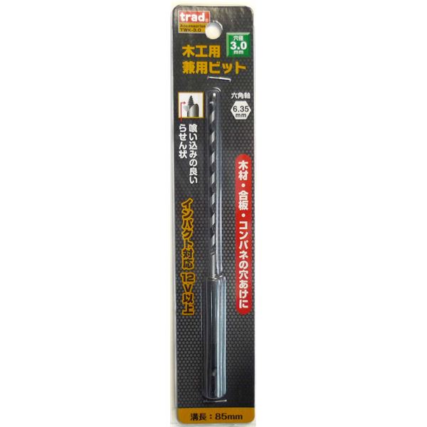 (業務用25個セット) TRAD 木工用兼用ビット/先端工具 【穴径：3mm】 インパクト12V対応 TWK-3.0 〔DIY用品/大工道具〕｜生活雑貨のお店！Vie-UP