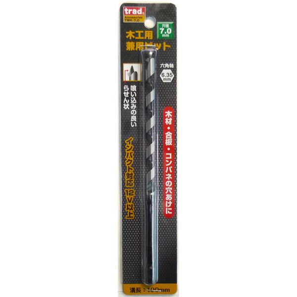 (業務用25個セット) TRAD 木工用兼用ビット/先端工具 【穴径：7mm】 インパクト12V対応 TWK-7.0 〔DIY用品/大工道具〕｜生活雑貨のお店！Vie-UP