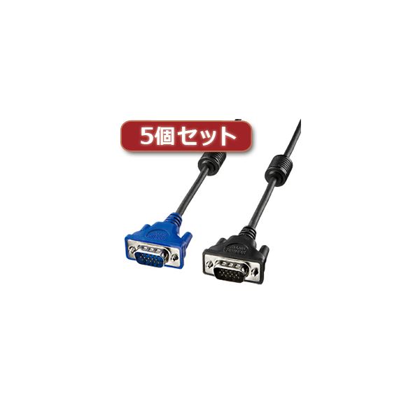 5個セット サンワサプライ ディスプレイケーブル KC-VMH7X5|生活雑貨のお店!Vie-UP