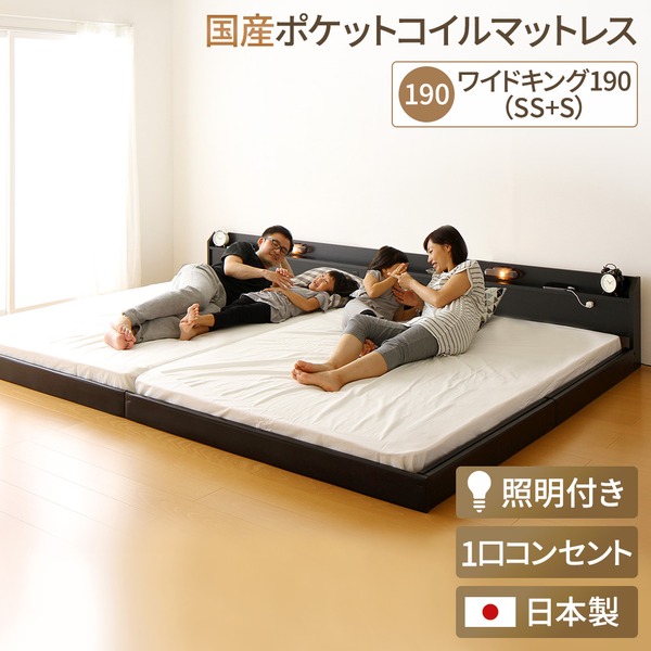 日本製 繋ぎ合わせる臥榻 照明装置付き添い人 立ち会い場臥榻  広々としたキングサイズ190糎（SS+S） （SG目じるし国産ポケットコイルマットレス付き添い人） 『Tonarine』トナリネ 黒いこと   【代引不可】 貨物輸送無料！