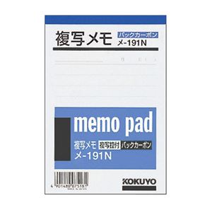 (まとめ) コクヨ 書きうつすおぼえ書き B7 9粍罫 50組 メ-191N 1冊 【×30仕掛ける】