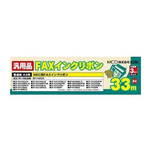 （まとめ）MCO NEC SP-FA530対応汎用インクリボン 3本 FXS533N-3【×3セット】