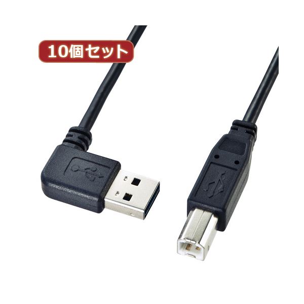 10個仕かける サンワサプライ 両面挿せるL型USB有線テレビ（A-B標準尺度） KU-RL2 KU-RL2X10 ケーブル-PCアクセサリー-その他