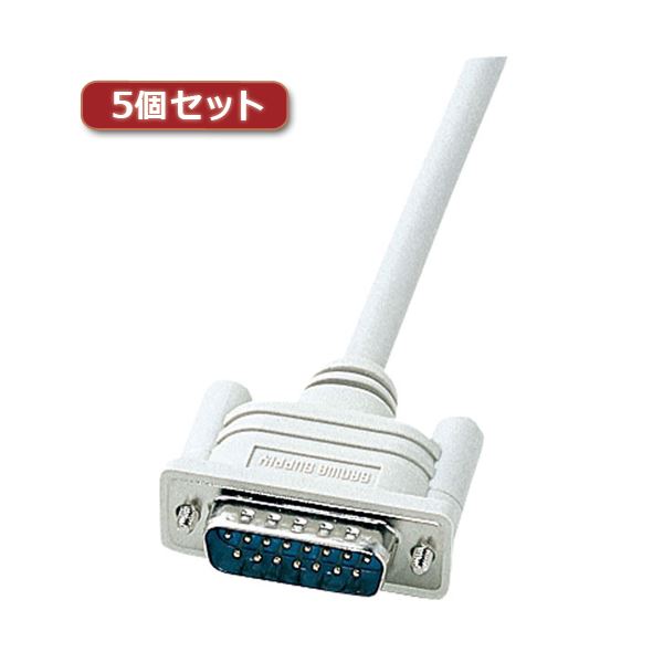 5個仕掛ける サンワサプライ NEC相応う見せびらかす有線テレビ（アナログRGB・1.5m） KB-D151KX5