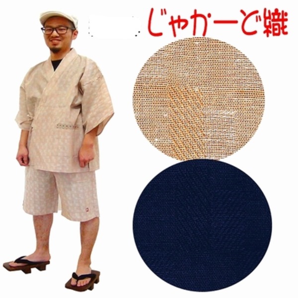 じゃかーど織織甚平 (ジャカード織) 紺 L 送料込!