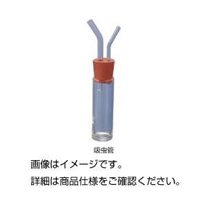 （まとめ）吸虫管【&times;3セット】｜生活雑貨のお店！Vie-UP 12,454円