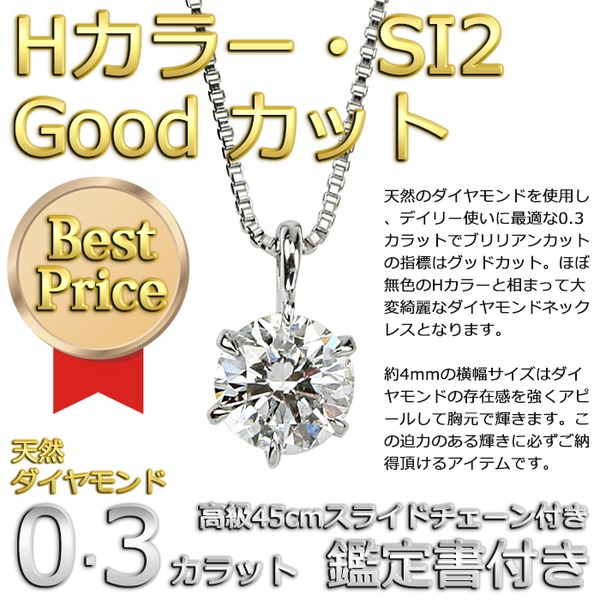 卸直営 ダイヤモンド ネックレス 一粒 プラチナ Pt900 0.3ct ダイヤ