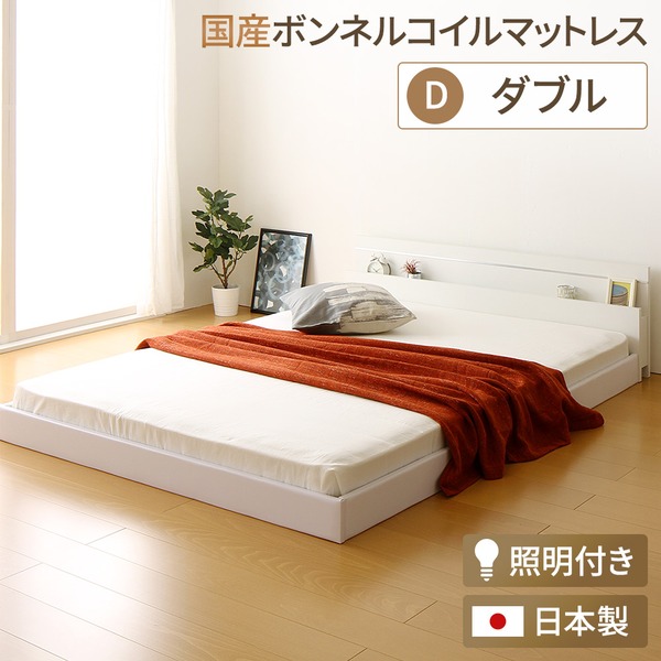 日本製 フロアベッド 照明付き 連結ベッド ダブル (SGマーク国産ボンネルコイルマットレス付き) 『NOIE』ノイエ ホワイト 白 【代引不可】 送料無料!