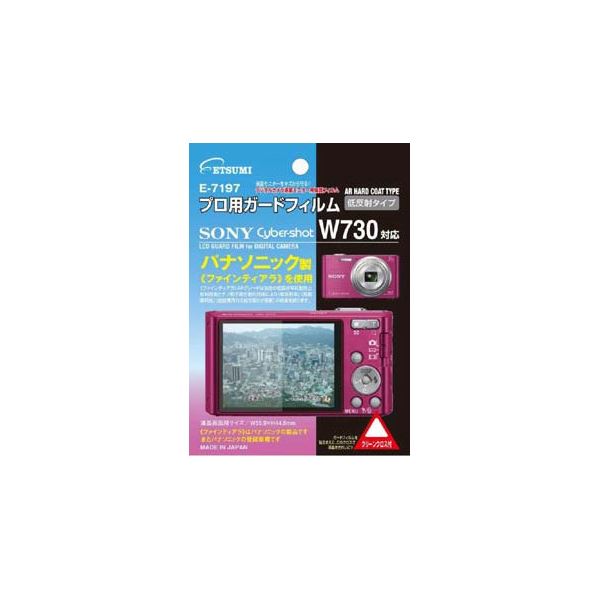 まとめ エツミ プロ用ガードフィルム ソニー Cyber-shot DSC-W730専用 まとめ エツミ プロ用ガードフィルム ソニー Cyber-shot DSC-W730専用