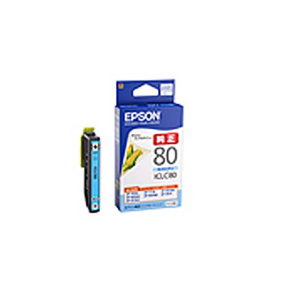 (業務用10セット) 【 純正品 】 EPSON エプソン インクカートリッジ/トナーカートリッジ 【ICLC80 ライトシアン】|生活雑貨のお店!Vie-UP