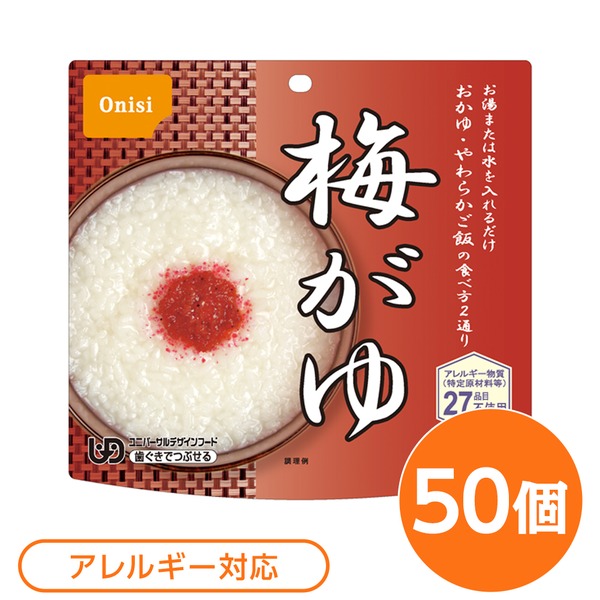 【尾西食料雑貨類】 アルファ米/保護すること食 【梅がゆ 50個仕掛ける】 日本不仕合わせ食公証 日本製 〔非常食 アウトドア 積みたてる食料雑貨類〕【代引不可】