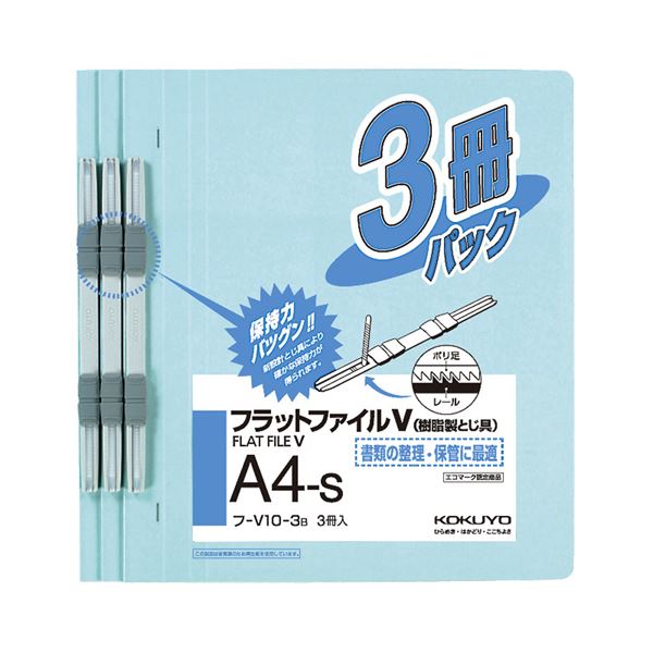 (まとめ) コクヨ フラットファイルV(樹脂製とじ具) A4タテ 150枚収容 背幅18mm 青 フ-V10-3B 1パック(3冊) 【×30セット】