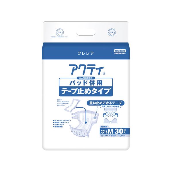 日本製紙クレシアアクティパッドテープスマートm30枚3p 送料込 希望者のみラッピング無料