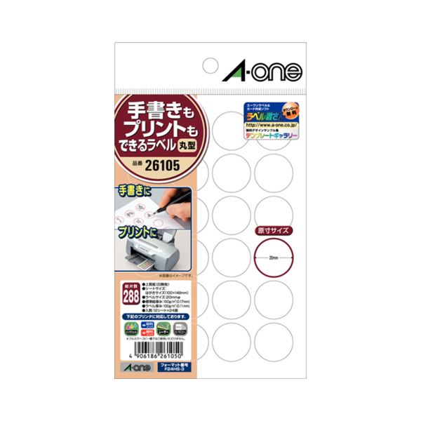 (まとめ) エーワン 墨付きも刷り上げるもできる付け札私製絵はがき大いさ 丸型24面 20粍φ 26105 1冊（12腰かけ）  【×50仕かける】 ラベルライター用テープ・リフィル-パソコン・周辺機器-オフィス機器用アクセサリー・部品