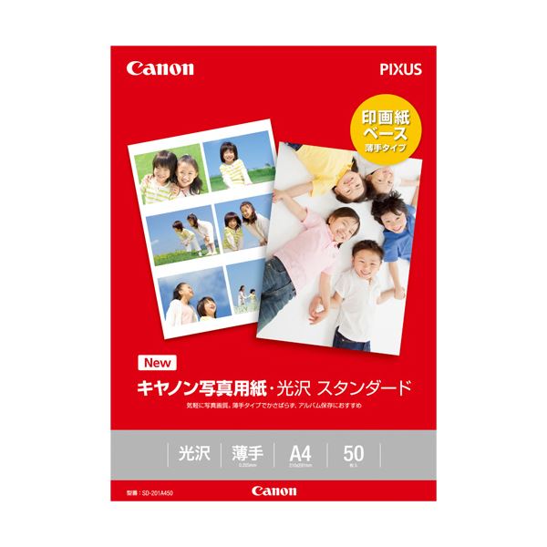 (まとめ) キヤノン 第八芸術質問用紙・光輝 判定基準SD-201A450 A4 0863C005 1冊(50枚)  【×5仕掛ける】