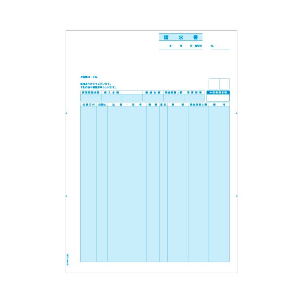 (まとめ)ヒサゴ 請求書(伝票別) A4タテBP0306 1箱(500枚) 【×2セット】