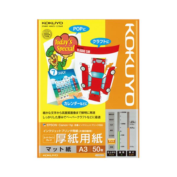 (まとめ) コクヨ インクジェットプリンター用紙 スーパーファイングレード 厚手用紙 A3 KJ-M15A3-50 1冊（50枚） 【×5セット】