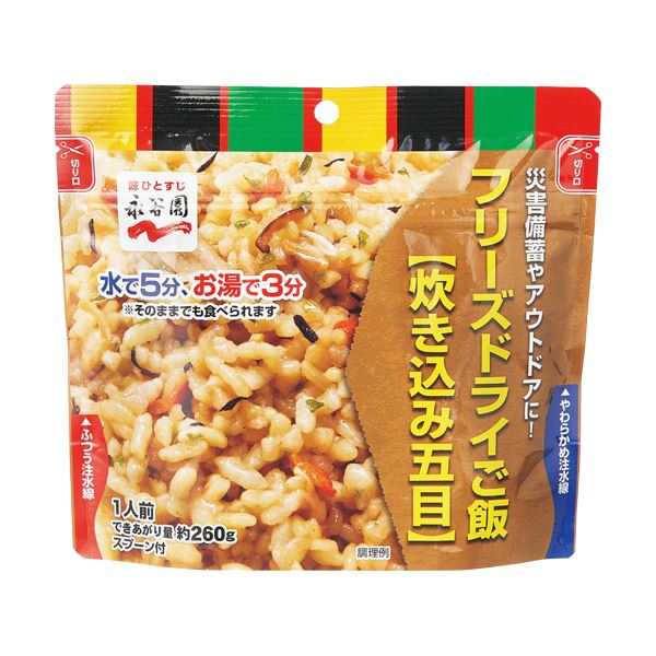 永谷園 お役目用すくみ上がる素っ気ないごはん炊き込み五目 1入れもの（15食）
