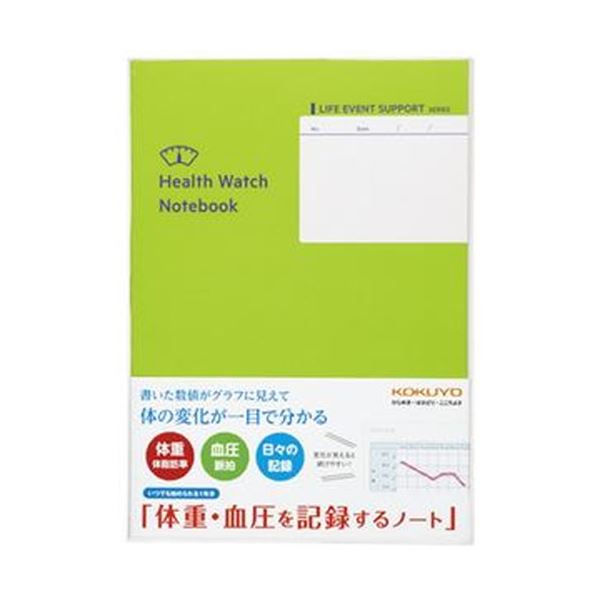 （まとめ）コクヨ 体量・血圧を書きとどめるする万覚え帳LES-H103 1仕掛ける（5冊）【×5仕掛ける】