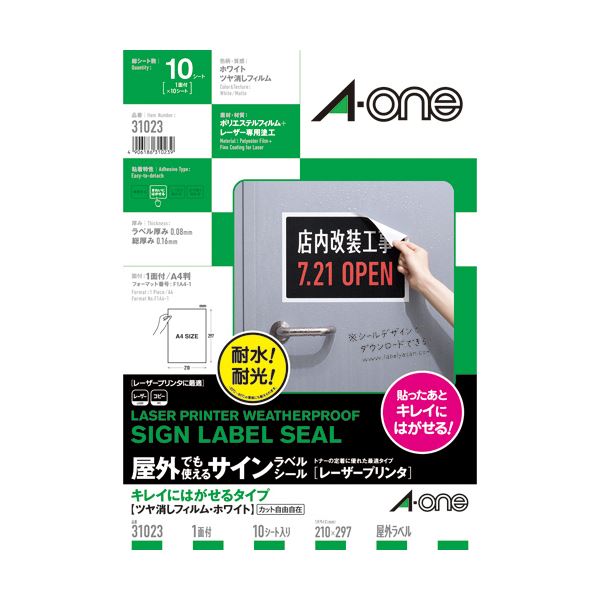 (まとめ) エーワン室外でも使えるサインラベルシール[レーザ印刷者] キレイにはがせる印字機 ツヤ消し写真フィルム・白いこと A4 ノーカット 貼り出し用31023 1冊(10居敷き)  【×10仕掛ける】