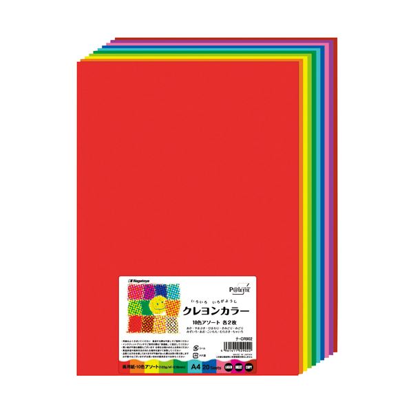 (まとめ) 長門屋商店 いろいろ色画用紙クレヨンカラー A4 10色×各2枚 ナ-CR902 1パック（20枚） 【×30セット】