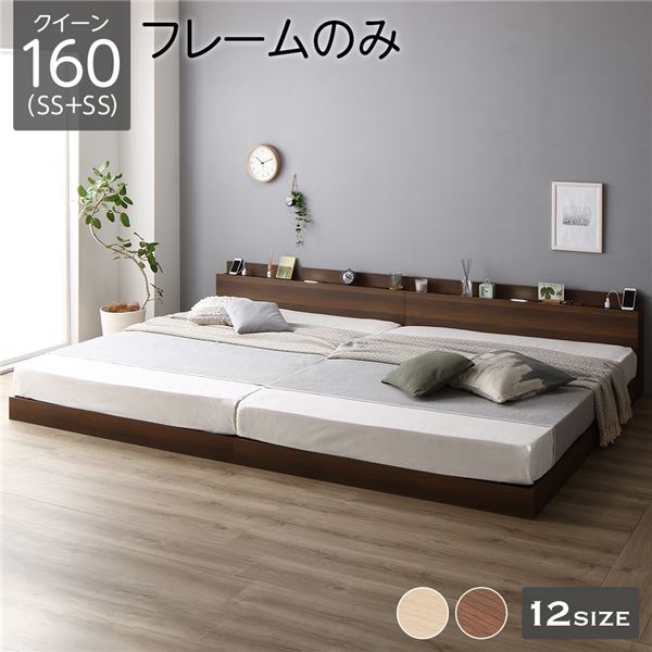 楽天市場】ベッド 低床 連結 ロータイプ すのこ 木製 LED照明付き 棚