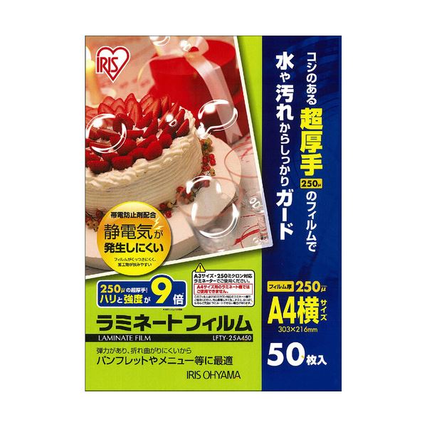 (まとめ) アイリスオーヤマ ラミネートフィルムA4ヨコ 250μ LFTY-25A450 1容器に並べる(50枚) 【×5仕掛ける】 ラミネーターフィルム-オフィス機器用アクセサリー・部品-パソコン・周辺機器