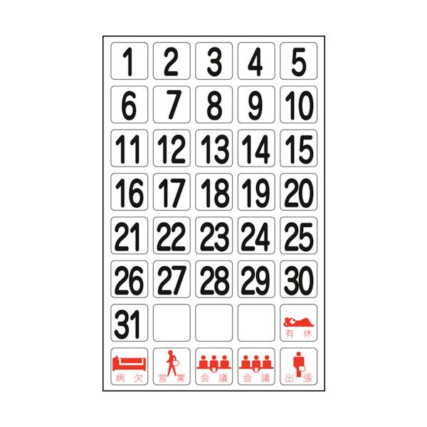 (まとめ) 日本緑十字社 逢い引き磁石仕かける1~31他・計40枚 27粍角（250×158） 316012 1枚  【×10仕かける】