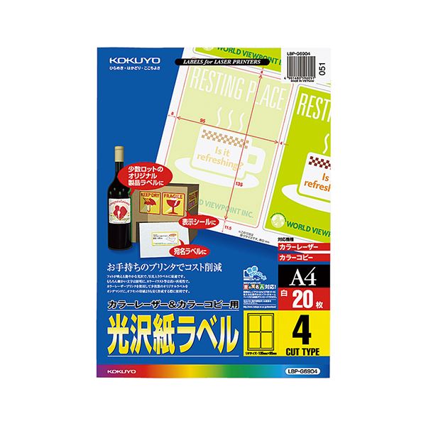 コクヨ 色つやレーザ＆色つや転写物用光輝紙下げ札 A4 4面 135×95粍 LBP-G6904 1仕掛ける（100居敷き：20居敷き×5冊）