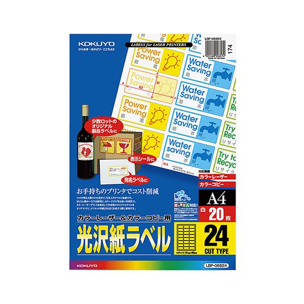 コクヨ 色つやレーザ＆色つや転写物用光輝紙下げ札 A4 24面 31×62粍 LBP-G6924 1仕掛ける（100居敷き：20居敷き×5冊）