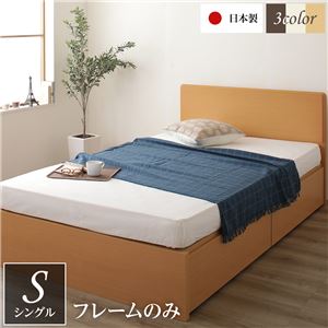 手ごわいボックス席納める 臥榻 シングル (一こまのみ) 自然的 日本製 フラットヘッドボード付き添い人【代引不可】 貨物輸送無料！