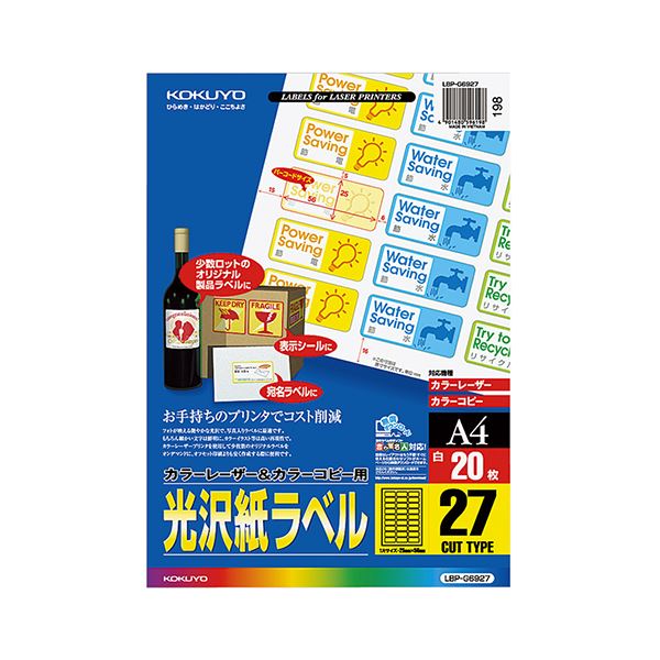 コクヨ 色つやレーザ＆色つや転写物用光輝紙下げ札 A4 27面 25×56粍（バーコード用・角丸）LBP-G6927 1仕掛ける（100居敷き：20居敷き×5冊）