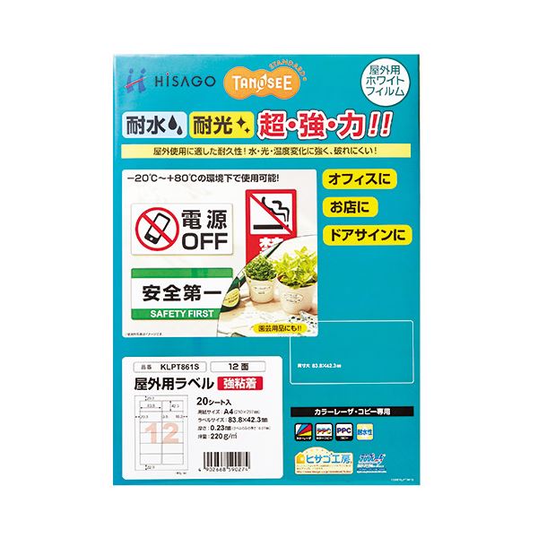 (まとめ) TANOSEE 露天用下げ札 レーザ用 A4 12面 1冊（20枚）  【×10書き割り】