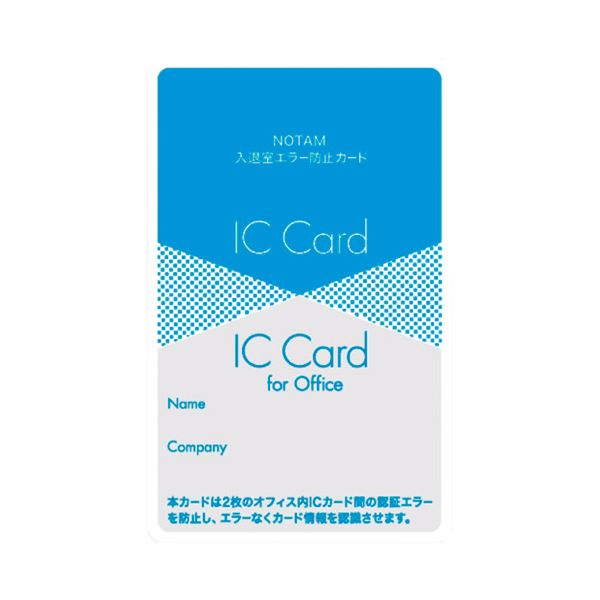(まとめ）サクラクレパス ノータム入退室エラー防止カードUNH-103【×5セット】 7,440円