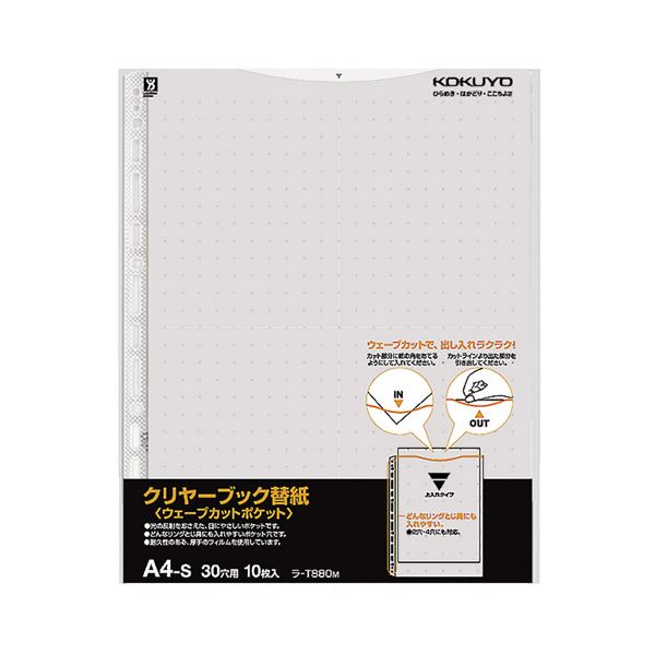 (まとめ) コクヨ せつ然たる読みもの(せつ然たる読みもの)(ウェーブカットポケット)用替紙 A4タテ 2・4・30穴 薄墨色 ラ-T880M 1風呂敷き包み(10枚)  【×30仕掛ける】