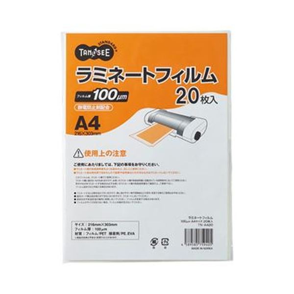 (まとめ)TANOSEE ラミネートフィルム A4グロスタイプ(つや有り)100μ 1パック(20枚)【×20セット】