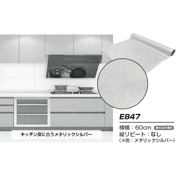 【ウォジック】30m巻 リメイクシート 壁紙シール ウォールデコシートワイド60cm幅 メタリックシルバー(銀色) E847
