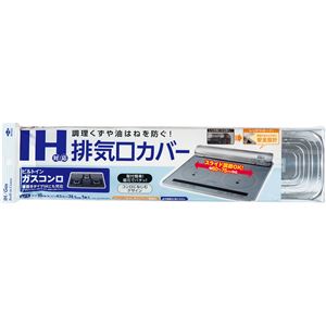 【50個仕掛ける】 IH相応う排気ガス口覆いかぶせる