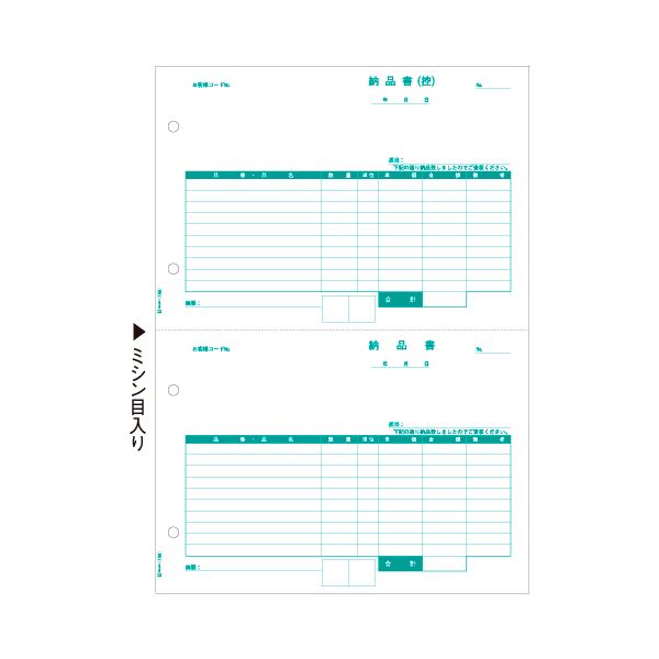 （まとめ）ヒサゴ 納品書 A4タテ 2面OP1158 1冊(100枚) 【×3仕掛ける】