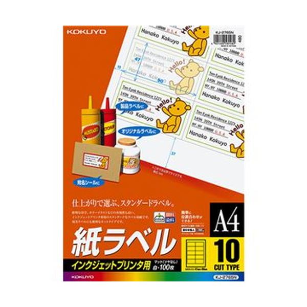 (まとめ)コクヨ インクジェットプリンタ用紙ラベル A4 10面 47×90mm KJ-2765N 1冊(100シート)【×3セット】