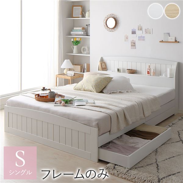 ホワイト シングルベッドフレーム 楽天市場】ベッド シングル ベッドフレームのみ ホワイト