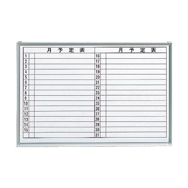 TRUSCO スチール製ホワイトボード 月予定表・横 600&times;900mm GL-622 1枚｜生活雑貨のお店！Vie-UP 15,785円