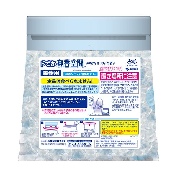 Rakuten まとめ 小林製薬 ドでか無香空間ほのかなせっけんの香り 本体 1800g 1個 5セット 送料込 50 Off Blisspharm Com