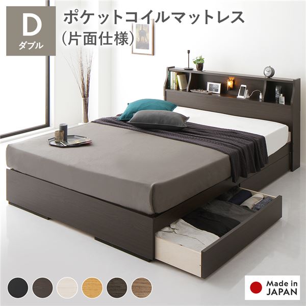 臥榻 ダブル 外国で製ポケットコイルマットレス付き添い人 片面遣りかた 赤銅色 納める付き添い人 木製 棚付き添い人 差し込み付き添い人 日本製ひな形