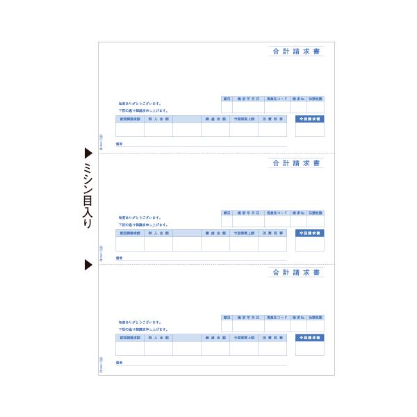 まとめ ヒサゴ 合計請求書 1箱 500枚 送料無料 3面GB1123 A4タテ