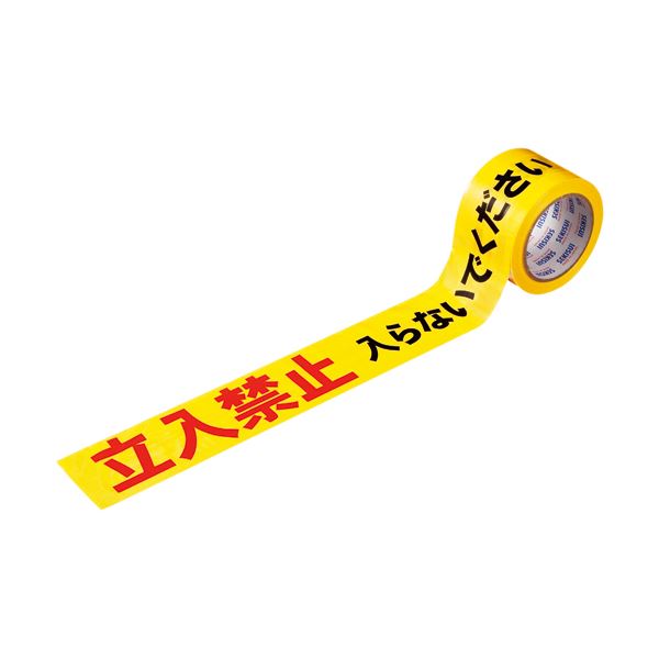 (まとめ) 積水化学 タフロープ 標識テープ（印刷テープ） 非粘着 立入禁止 70mm×50m 1巻 【×10セット】